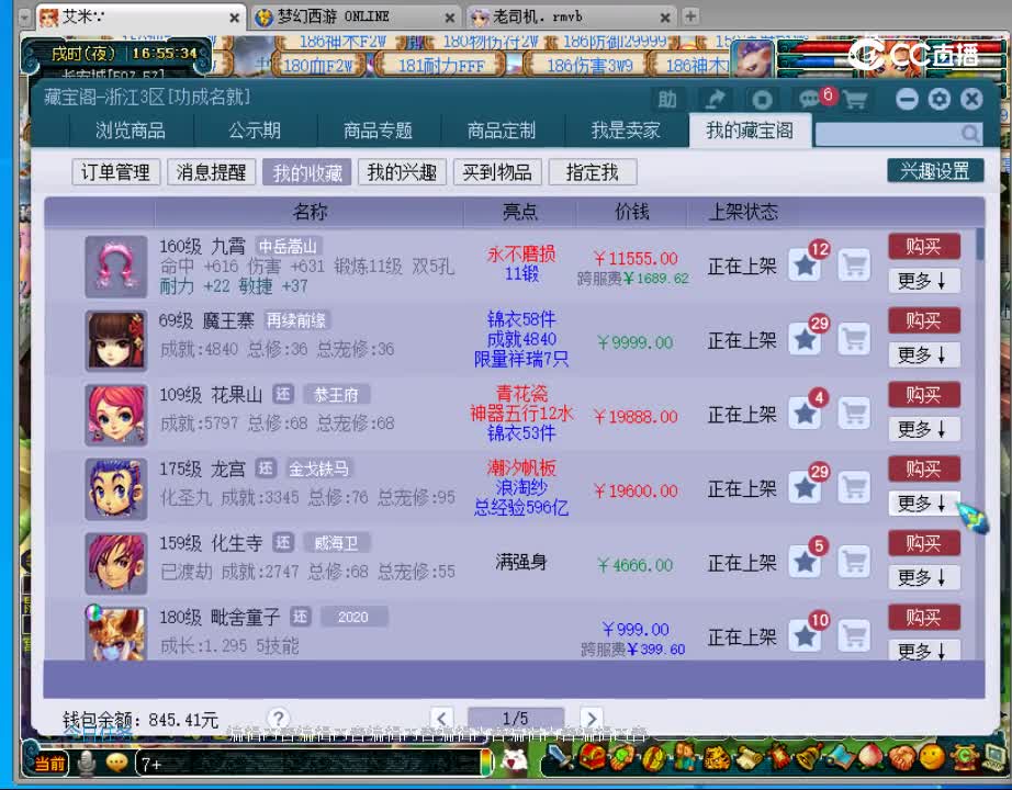 【主播点评】九霄
