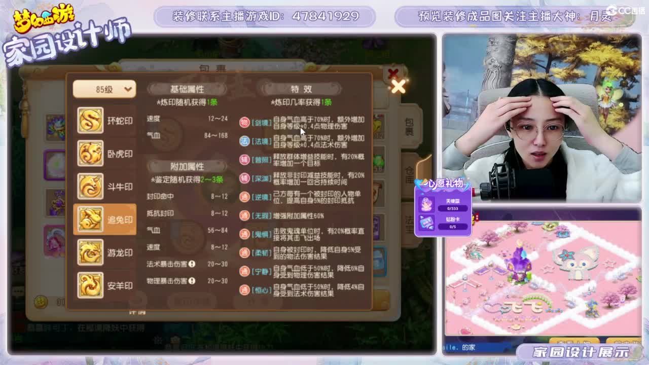 遇见.最好的你们！ 第10段