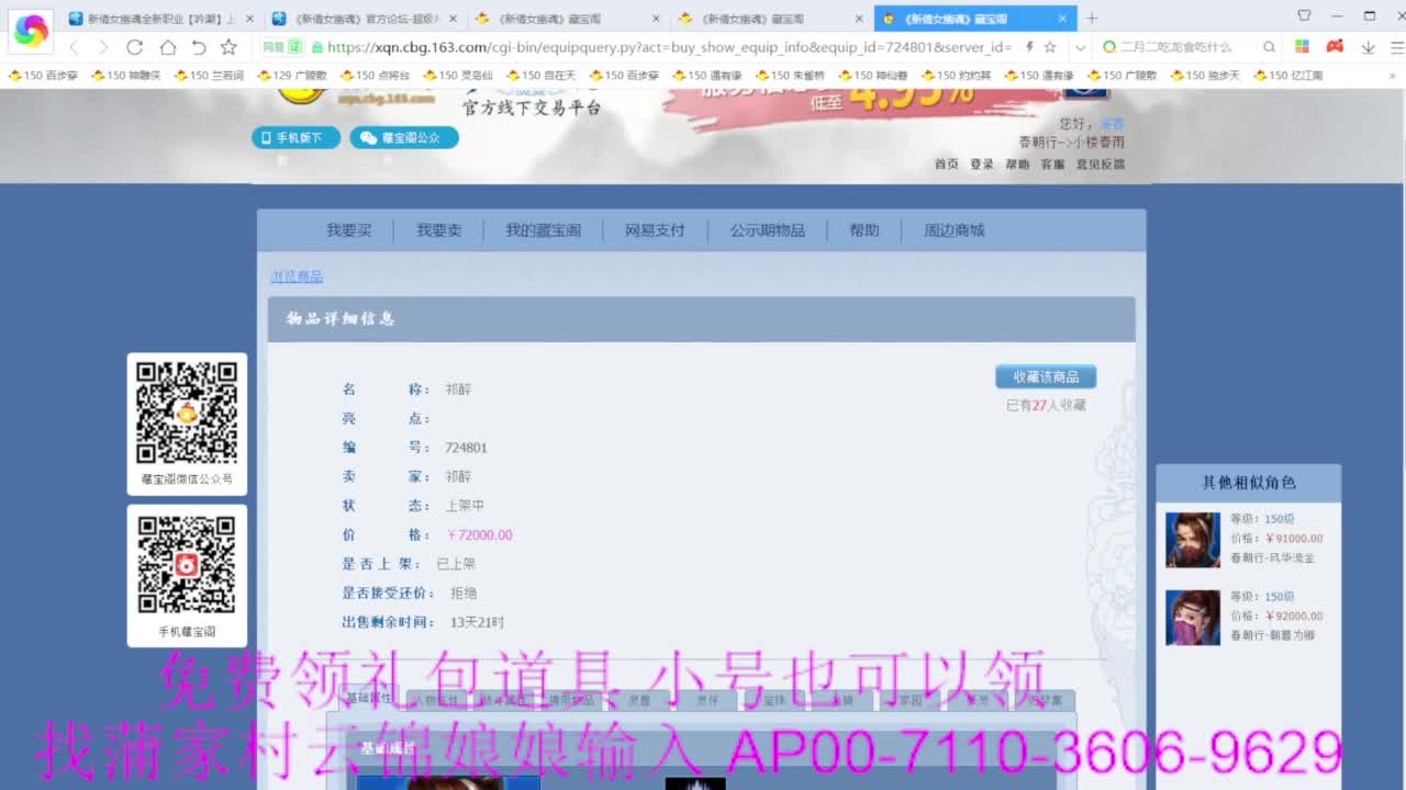 老妖估价准就完了 第1段