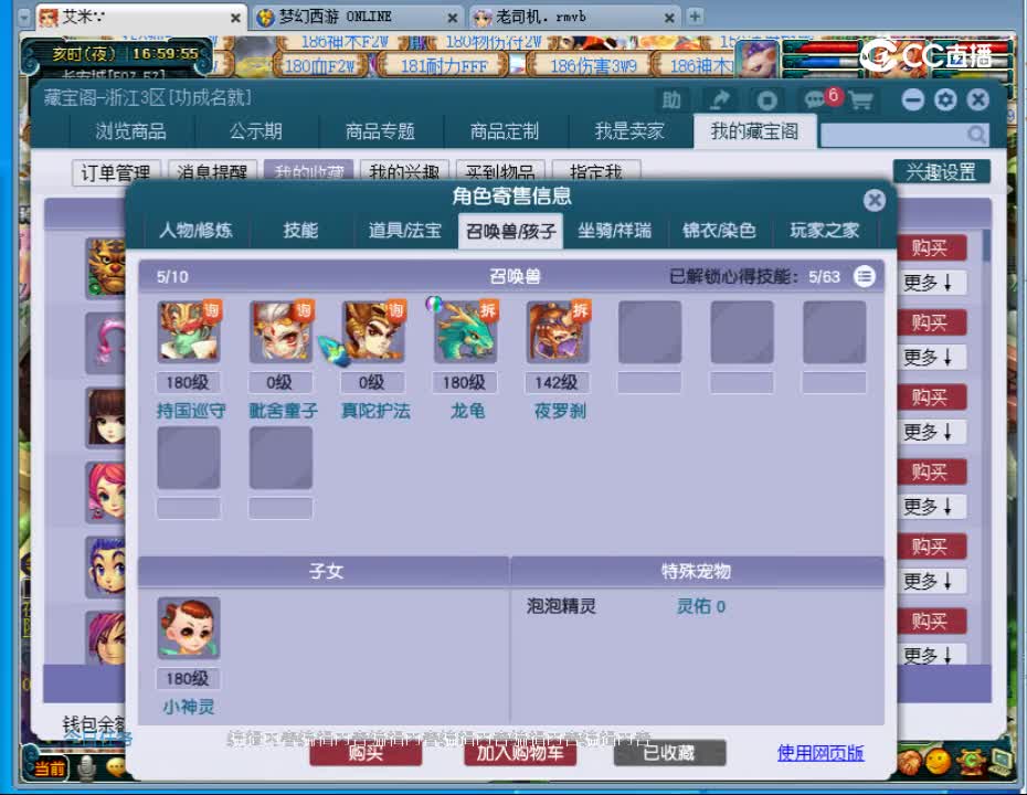 【主播点评】阴曹地府