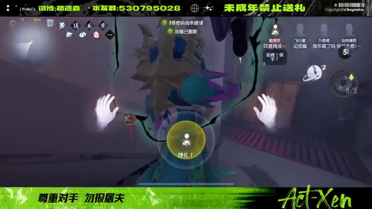 森同学心不跳了要 第3段