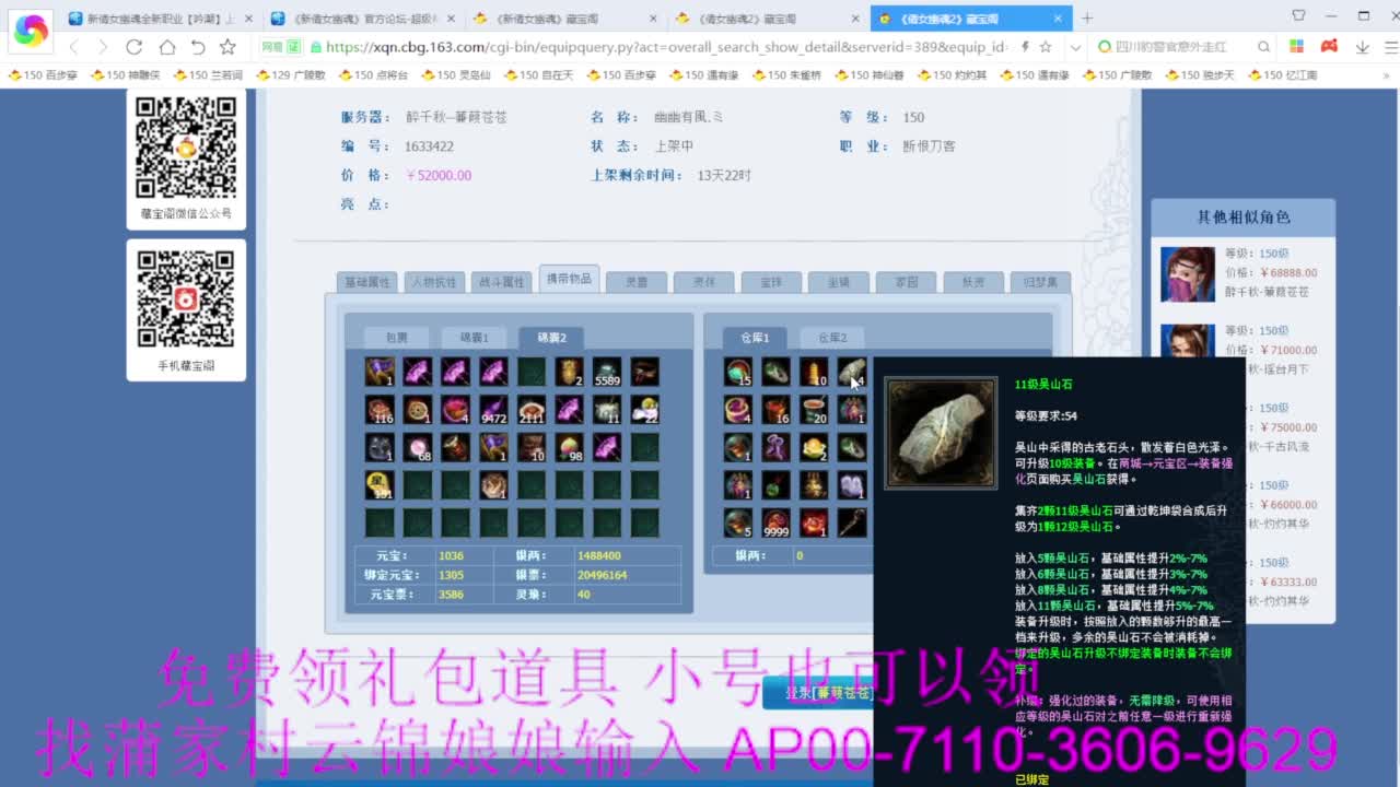 老妖估价准就完了 第3段
