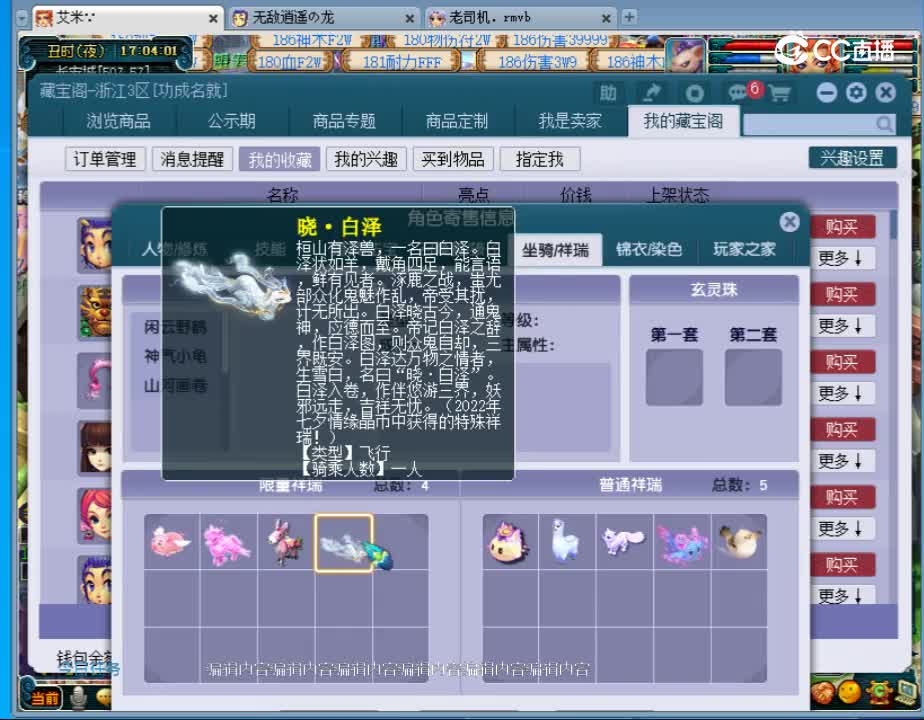 【主播点评】龙宫