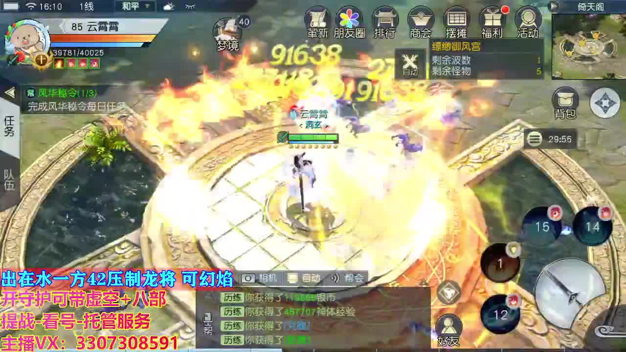 接托管日常所有 第7段