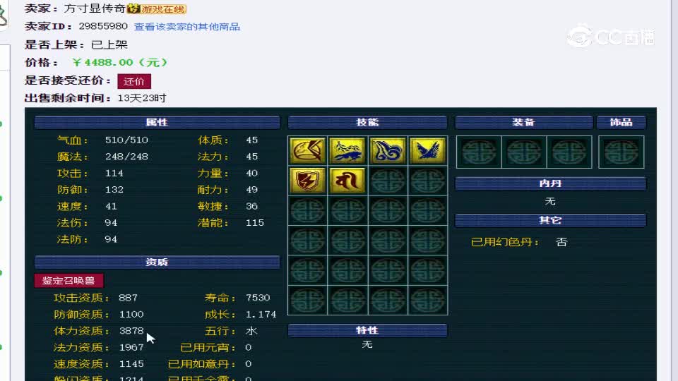 【主播点评】龙龟