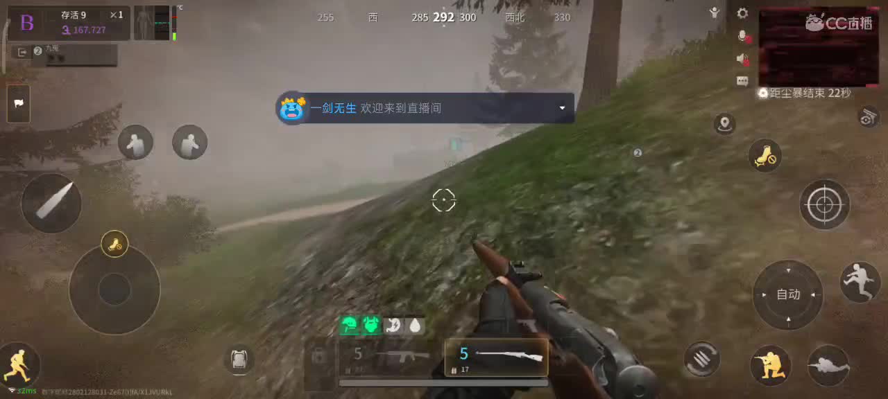 沉浸式直播 第1段