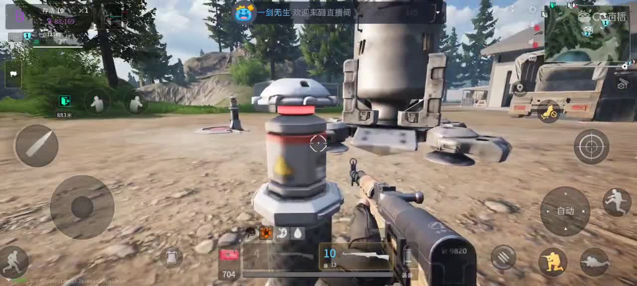 沉浸式直播 第2段