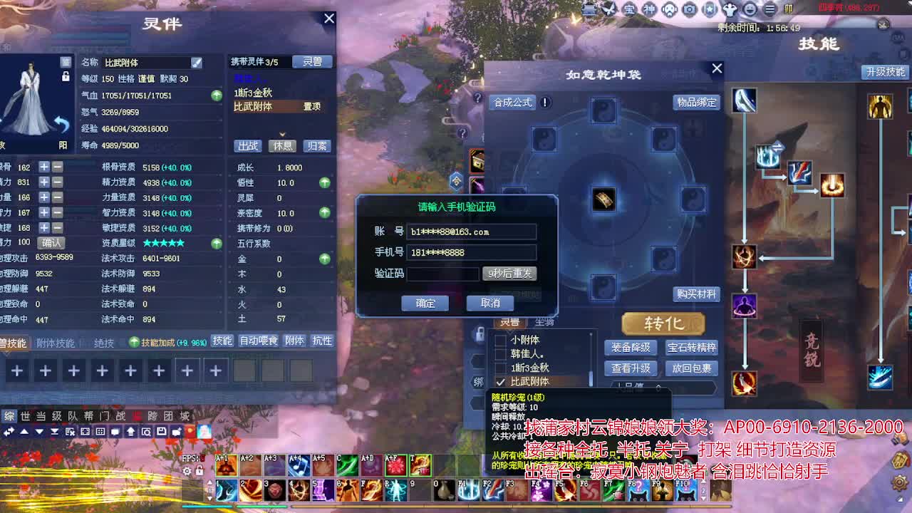 接各种资源！专业看号估号！ 第4段