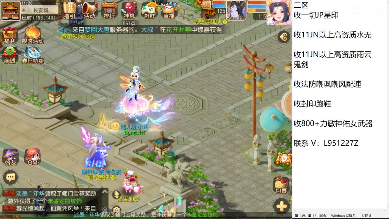 第几分析师？ 第2段