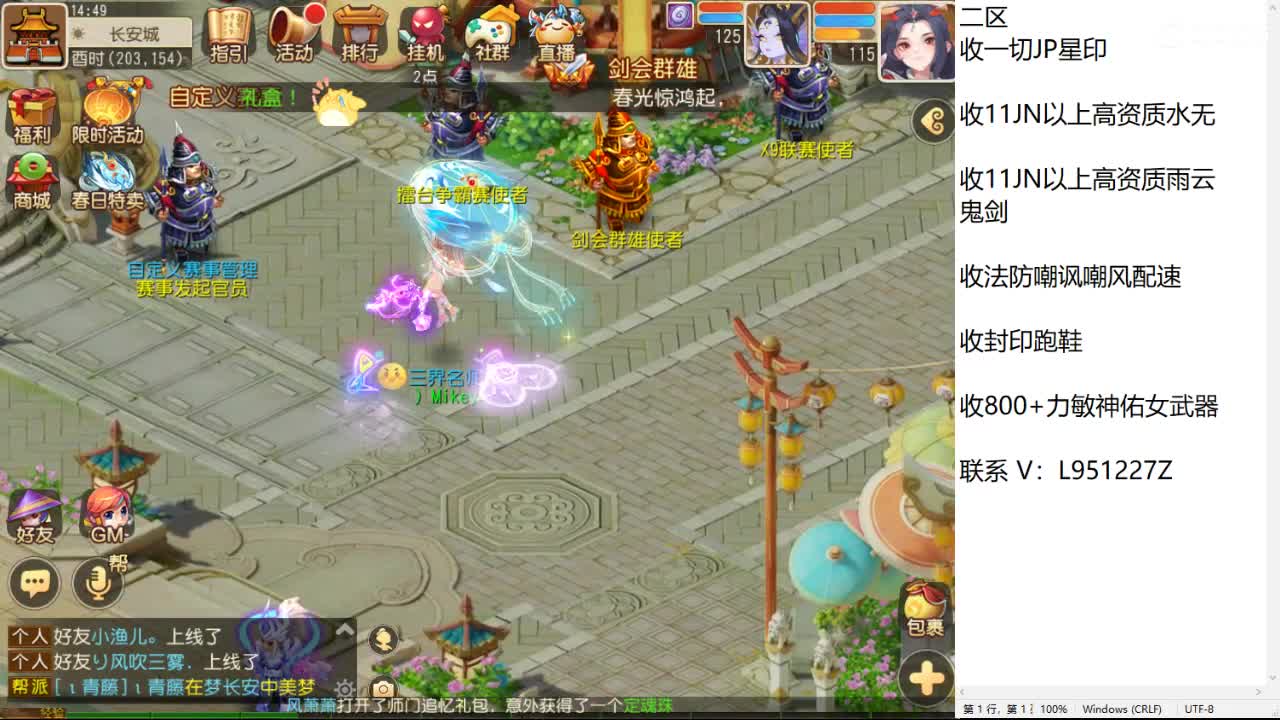 第几分析师？ 第3段