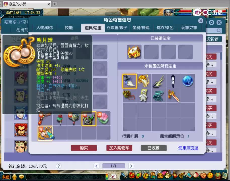 【主播点评】狮驼岭