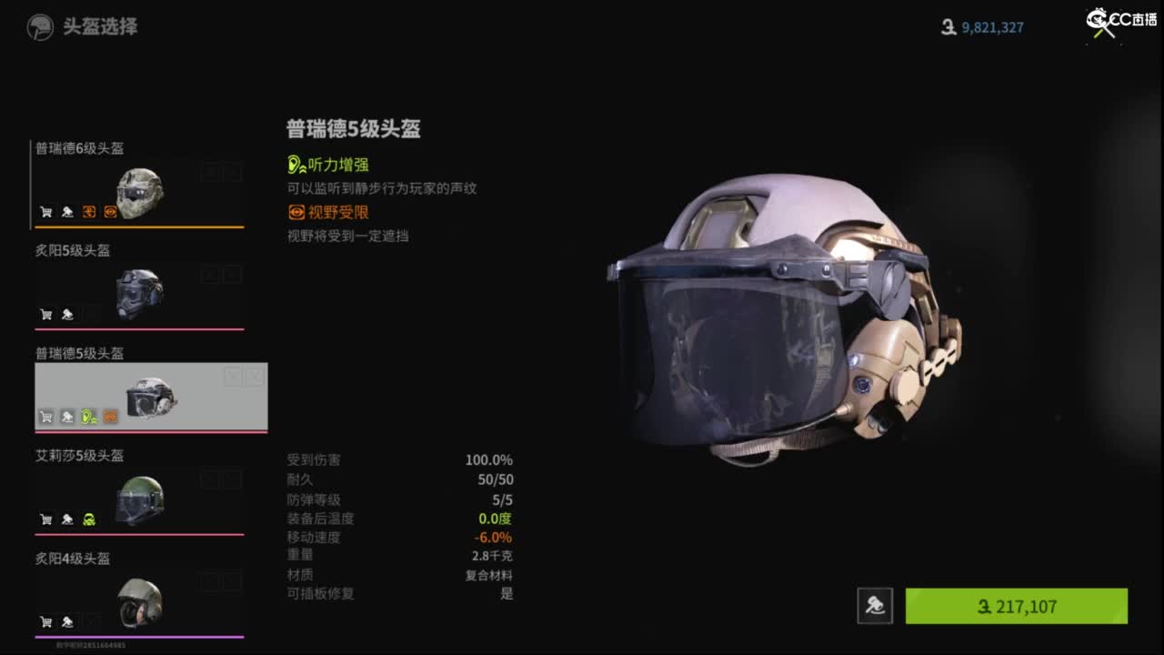 泥猴 第6段