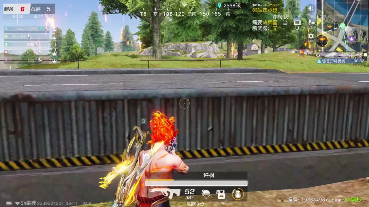 游戏而已  开心就好 第2段