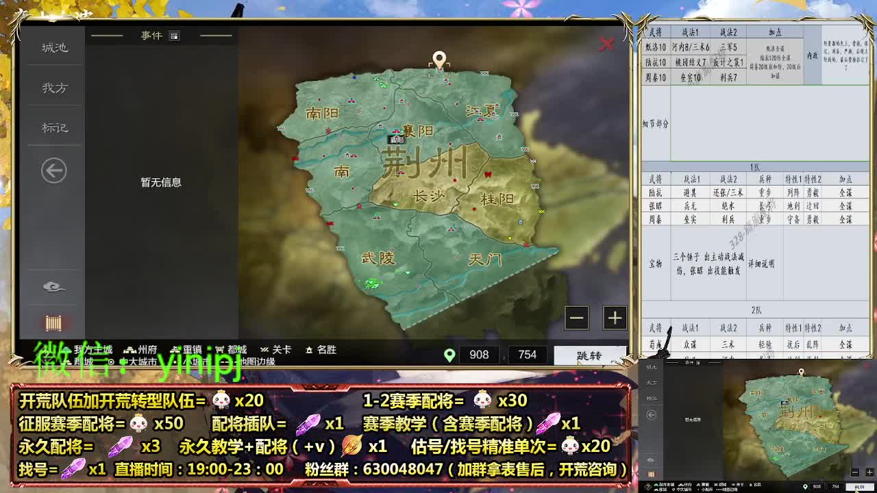 细节配将师在线配将 第2段