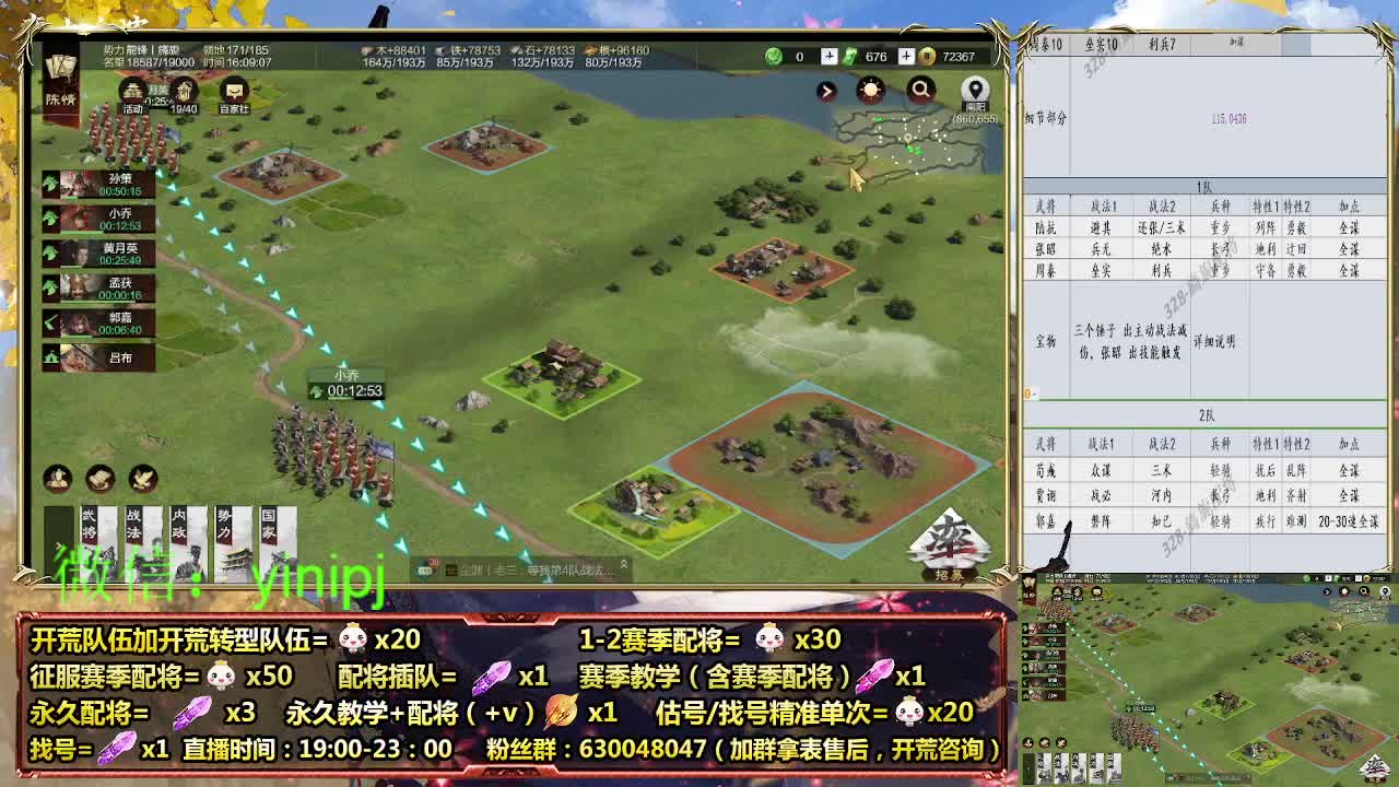 细节配将师在线配将 第3段