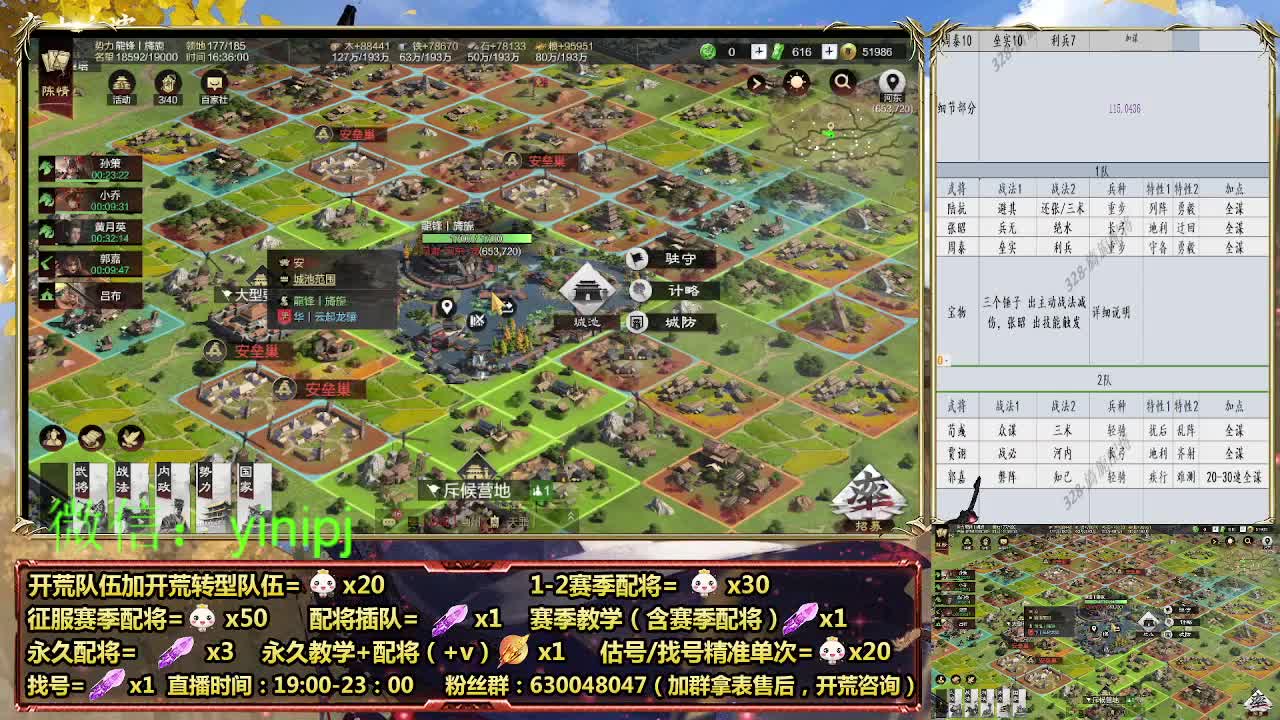 细节配将师在线配将 第4段