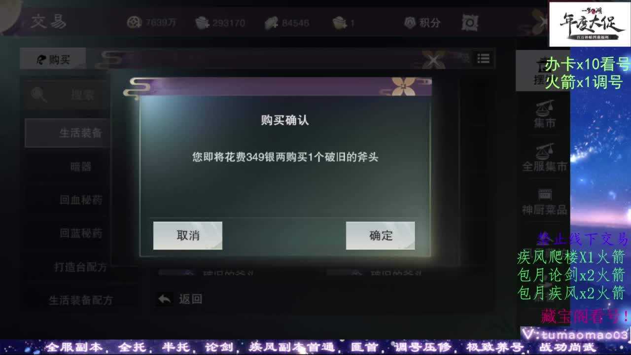 论武 第9段