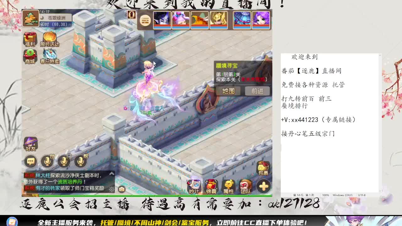 免费免费接蜃境九转 第1段