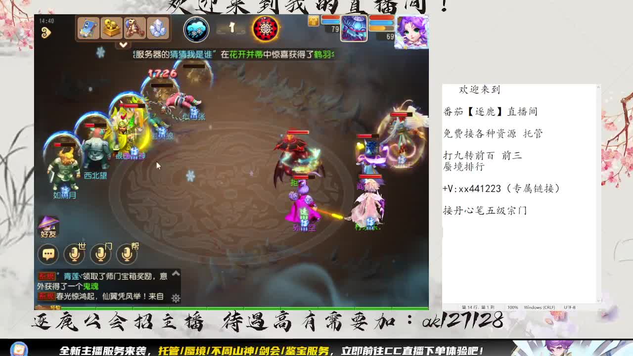 免费免费接蜃境九转 第2段