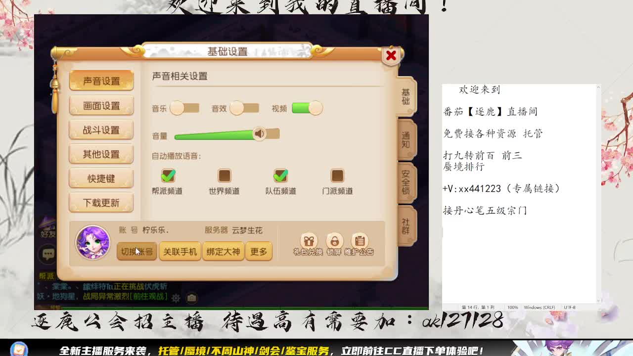 免费免费接蜃境九转 第3段