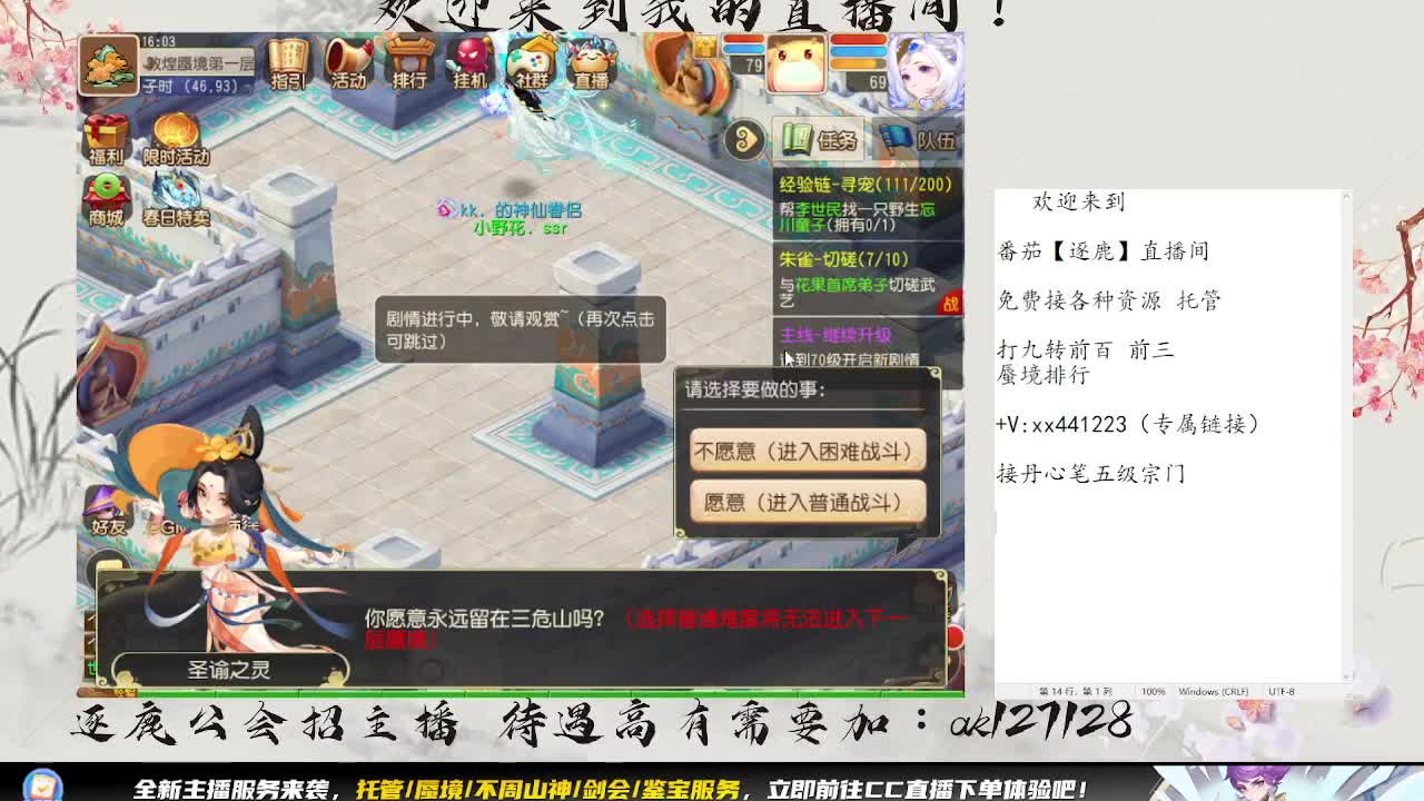 免费免费接蜃境九转 第4段