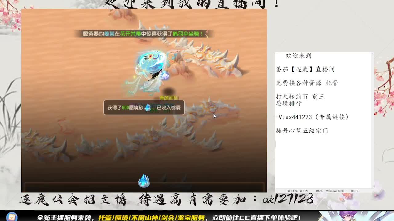 免费免费接蜃境九转 第5段