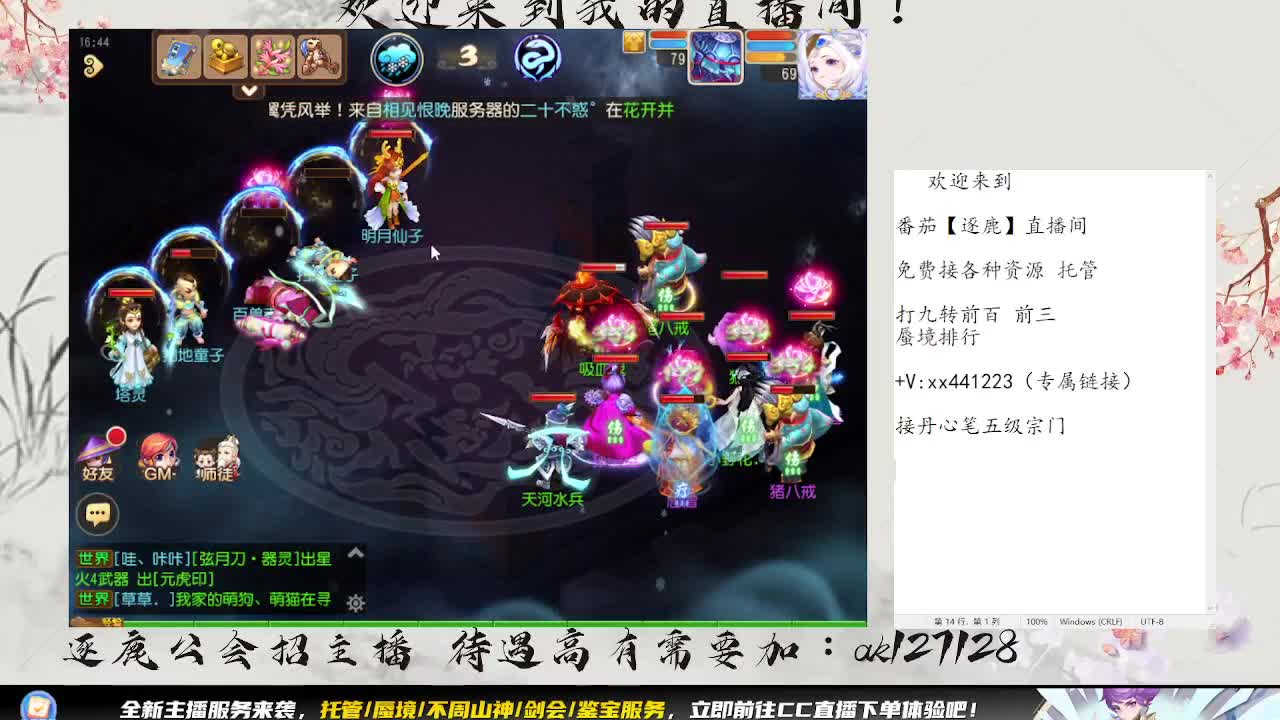 免费免费接蜃境九转 第6段