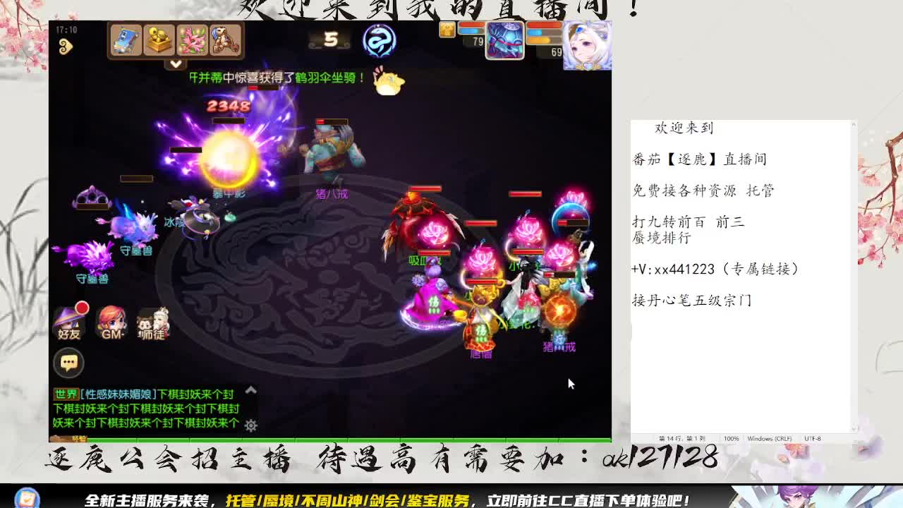 免费免费接蜃境九转 第7段