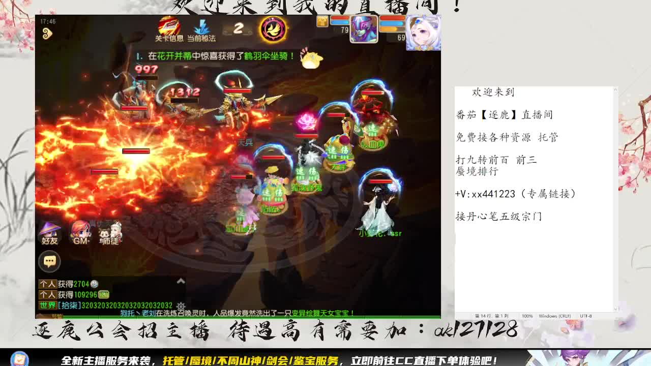 免费免费接蜃境九转 第8段