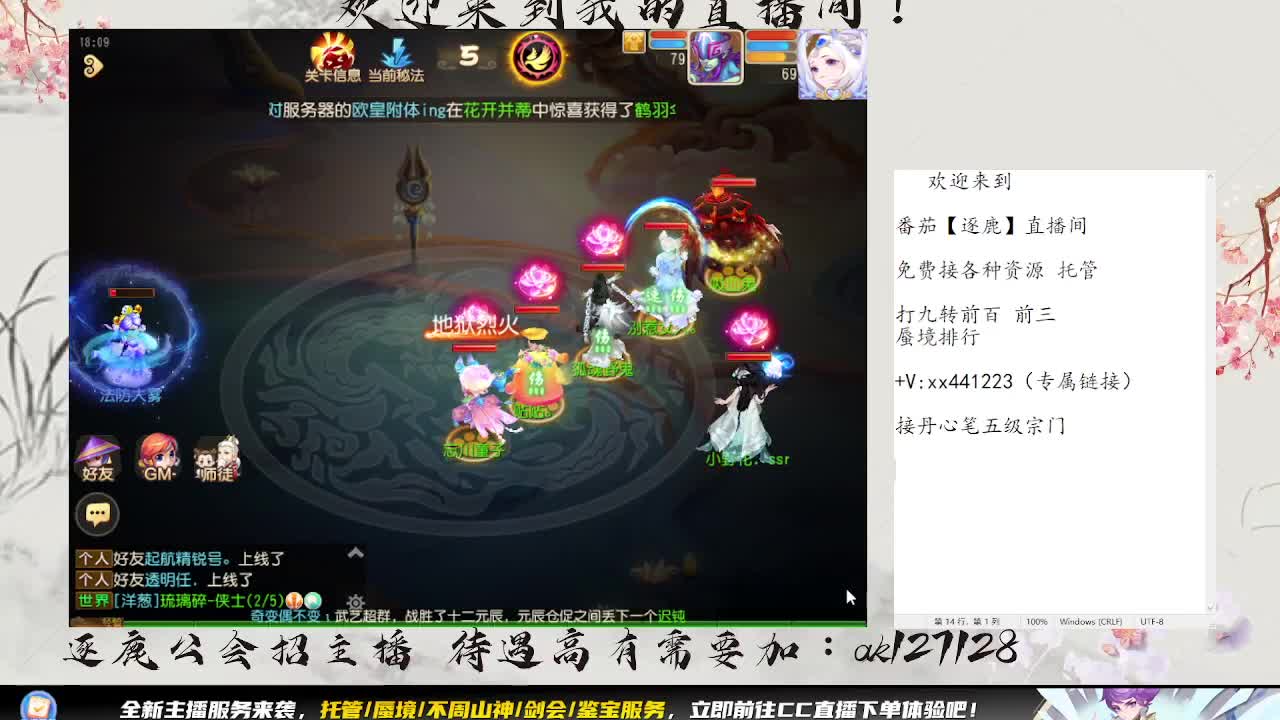 免费免费接蜃境九转 第9段