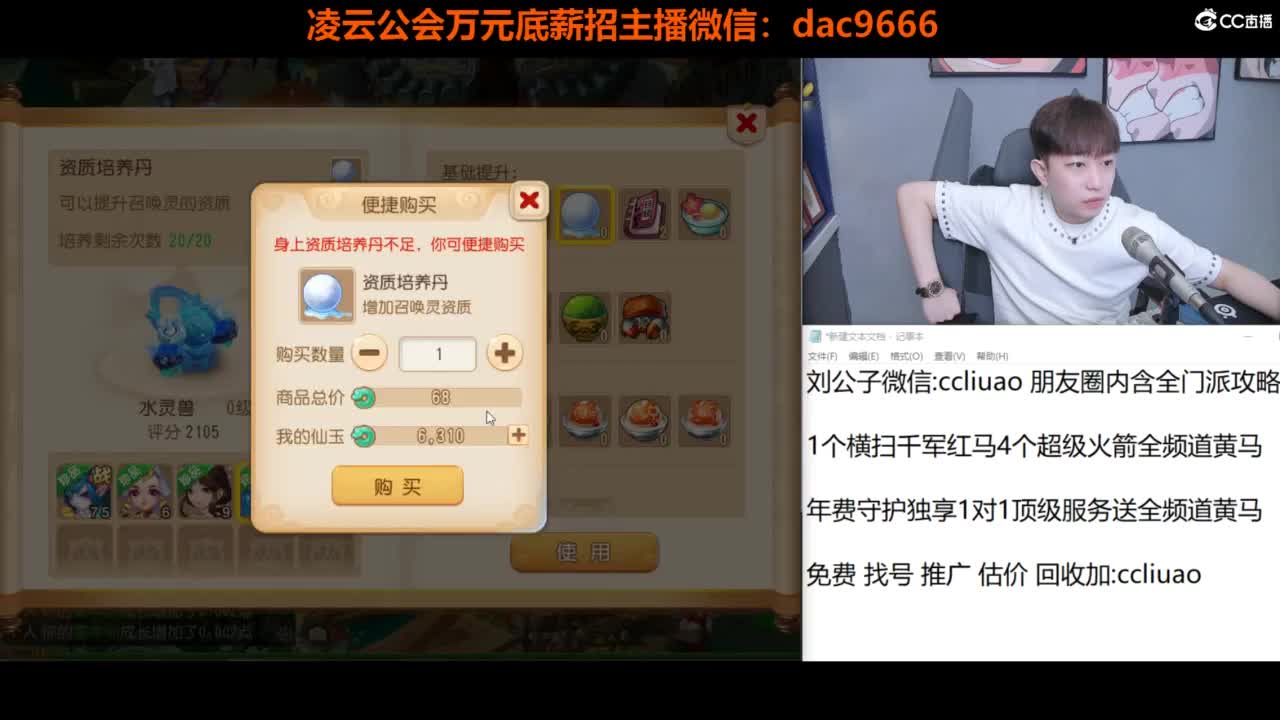 免费接所有资源 合宠 打书 打装备 第5段