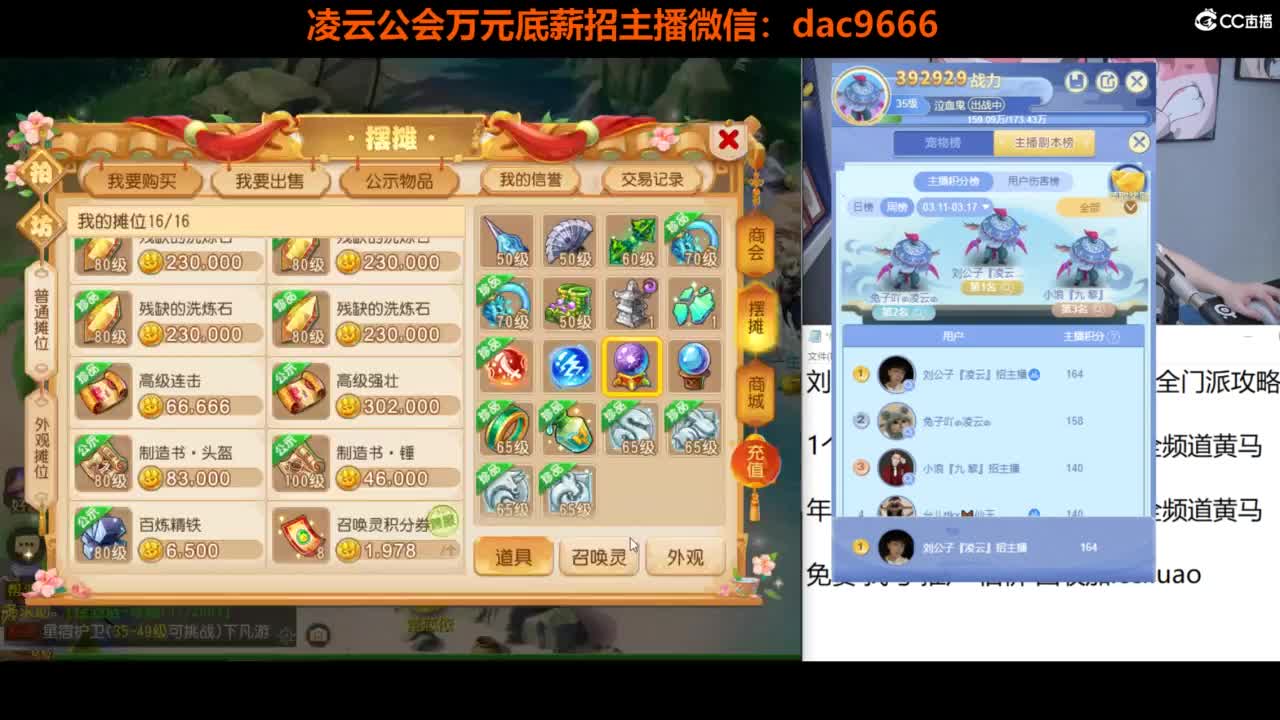 免费接所有资源 合宠 打书 打装备 第6段