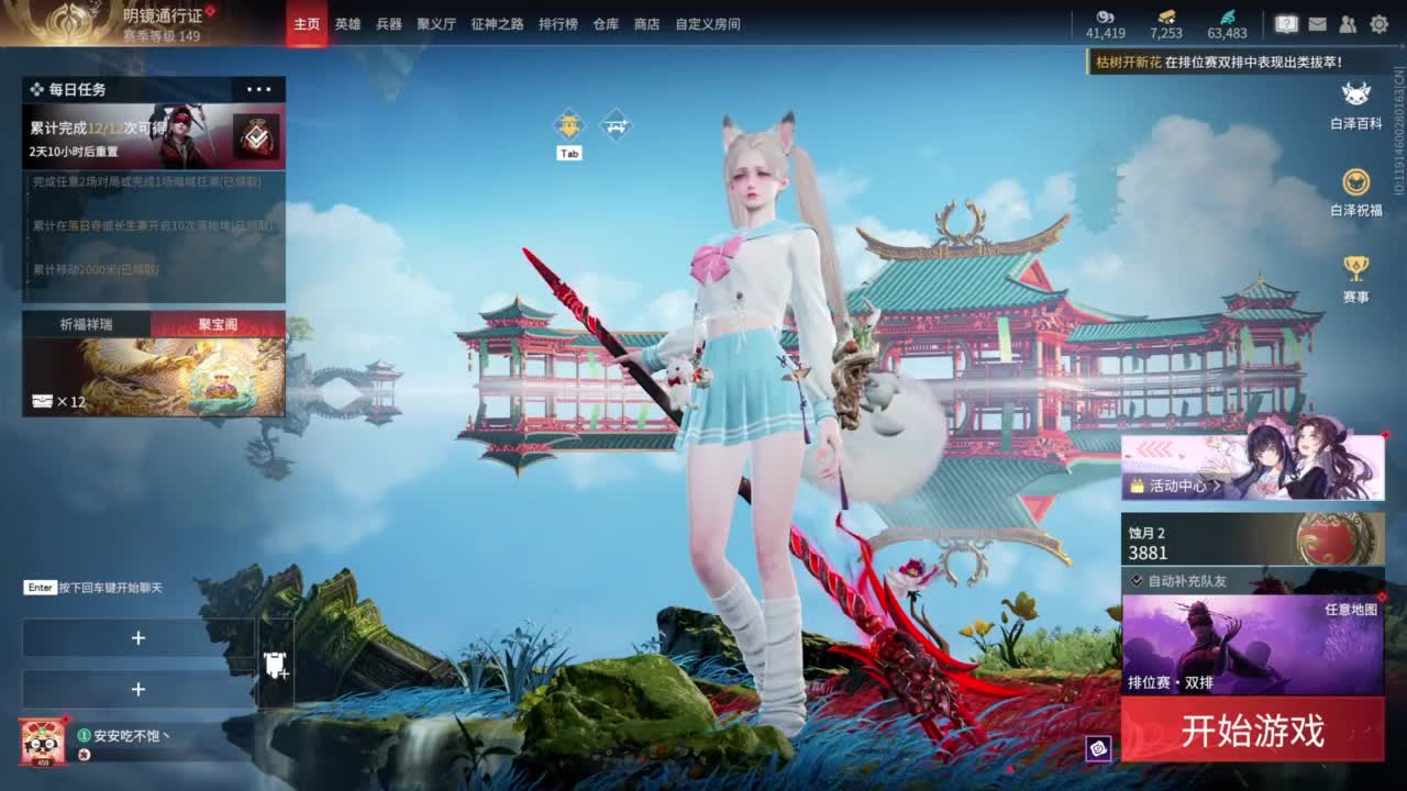 等风等雨在等你呀 第1段