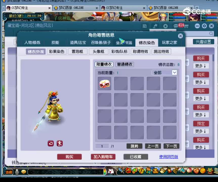 【主播点评】2765270