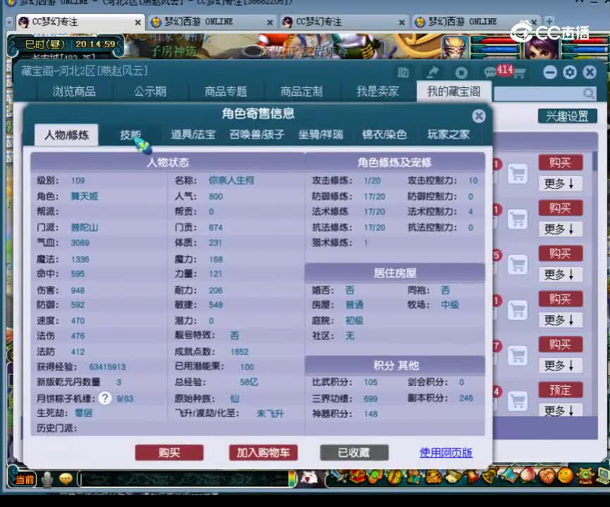 【主播点评】712529