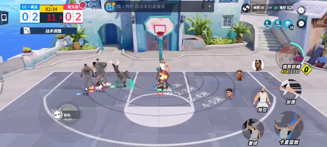 沉浸式直播 第1段