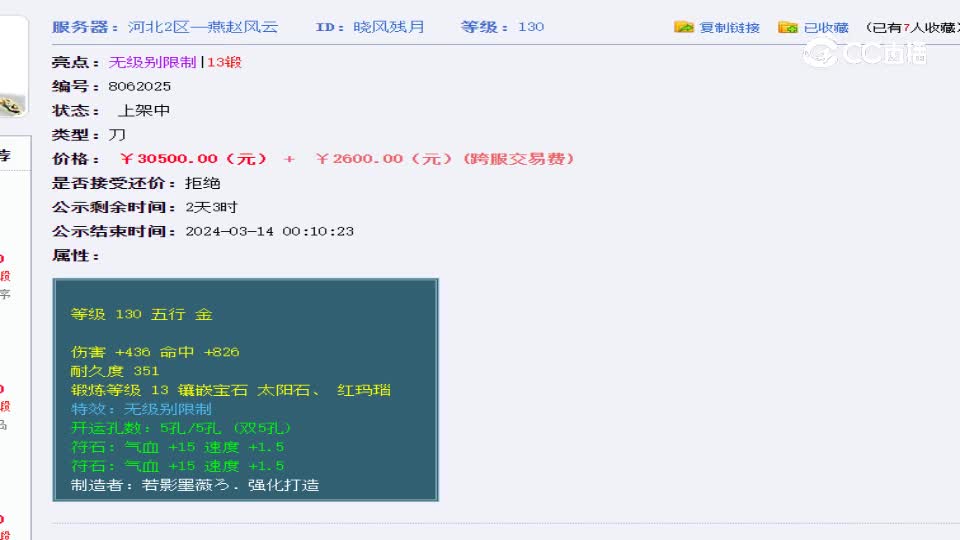 【主播点评】晓风残月