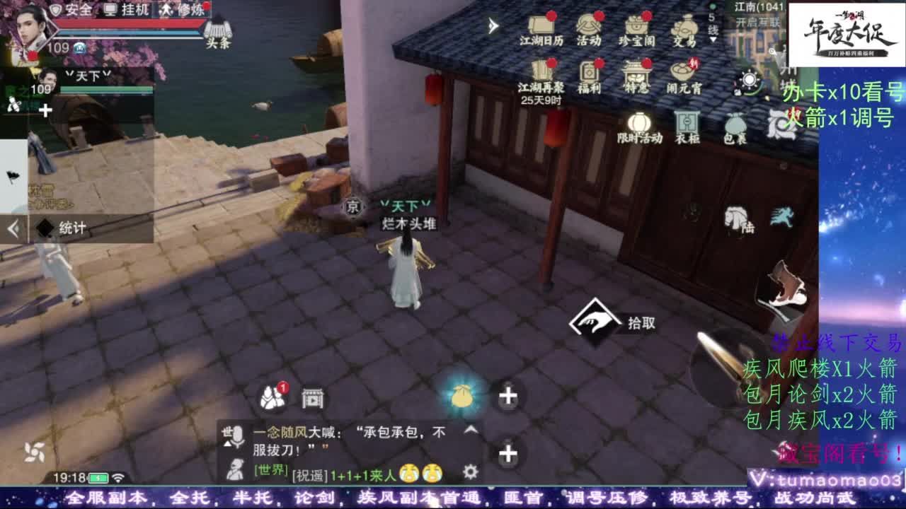 论武 第4段