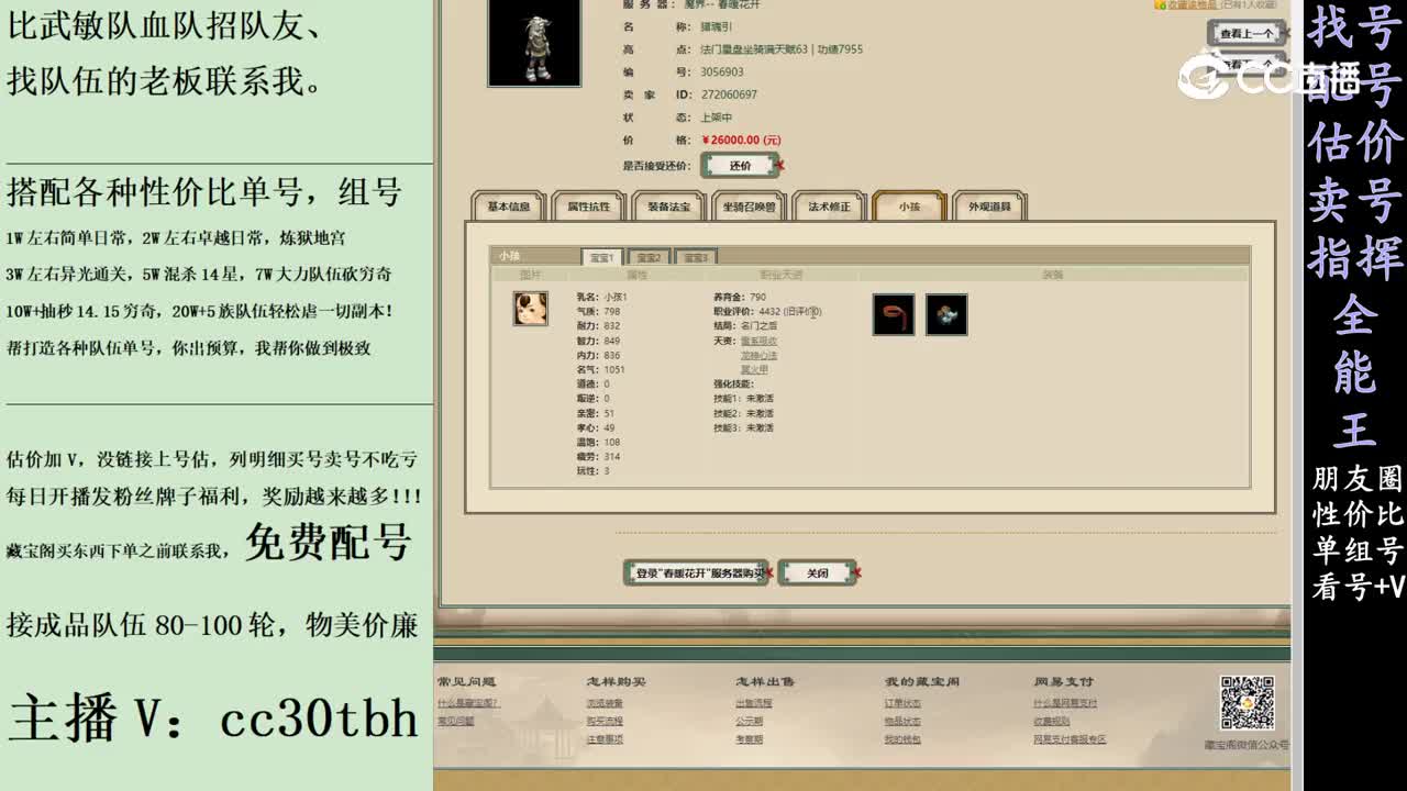 2024-03-11 21-08-02男鬼