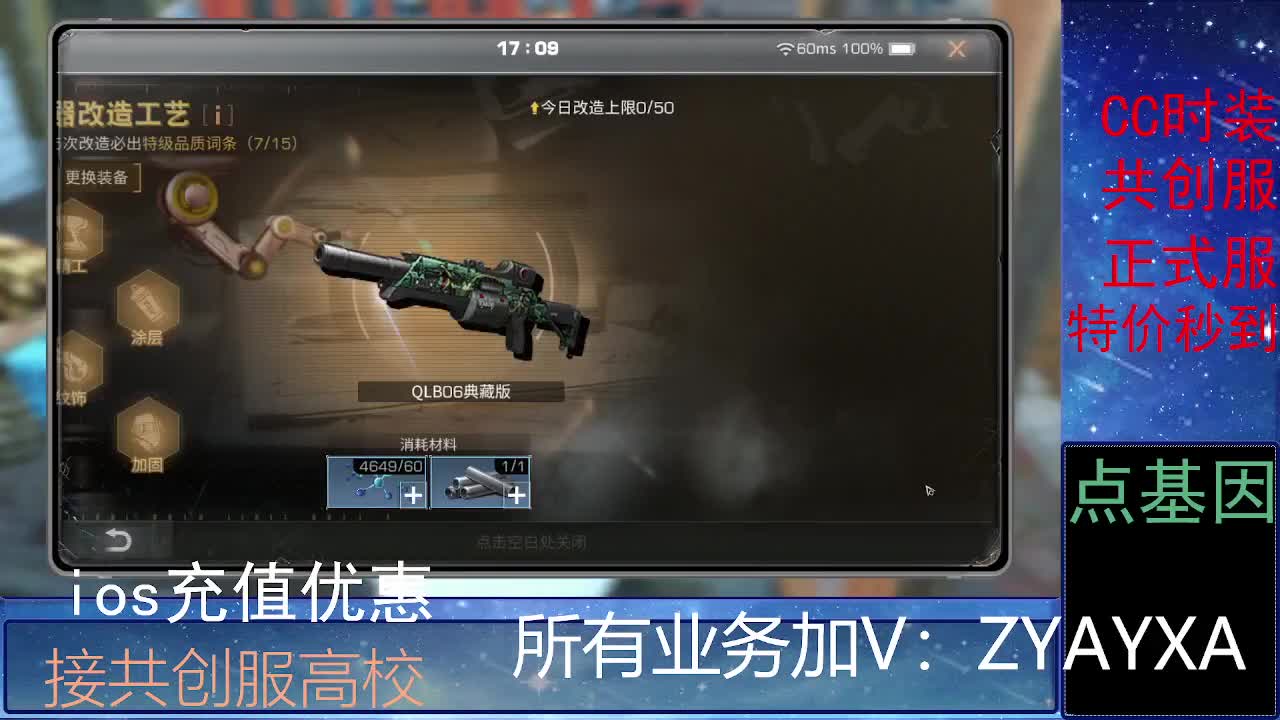 全服时装兑换秒到！ 第1段