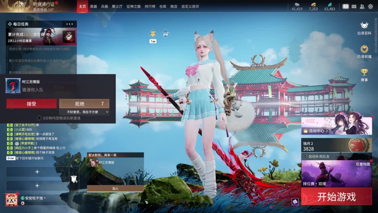 等风等雨在等你呀 第11段
