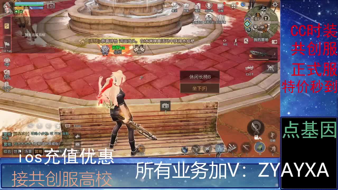 全服时装兑换秒到！ 第2段