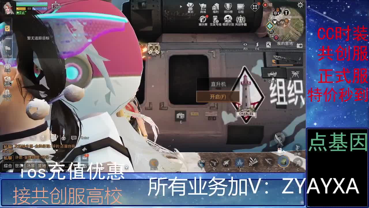 全服时装兑换秒到！ 第3段