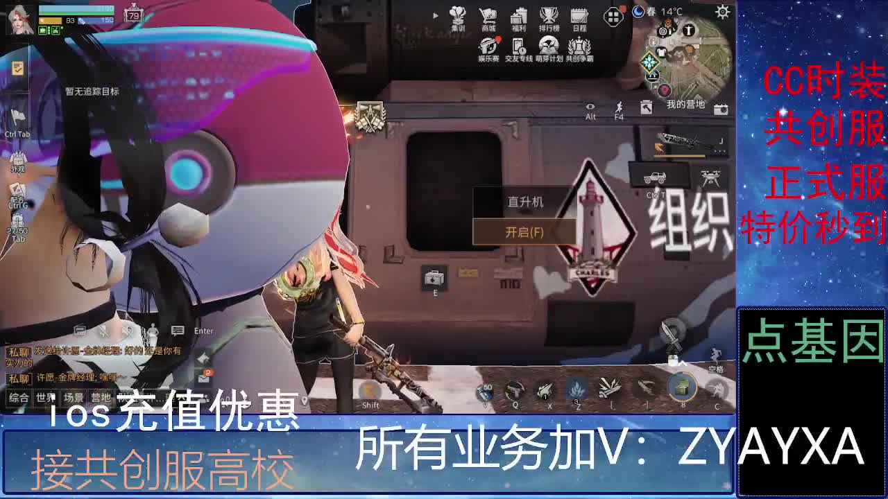 全服时装兑换秒到！ 第4段