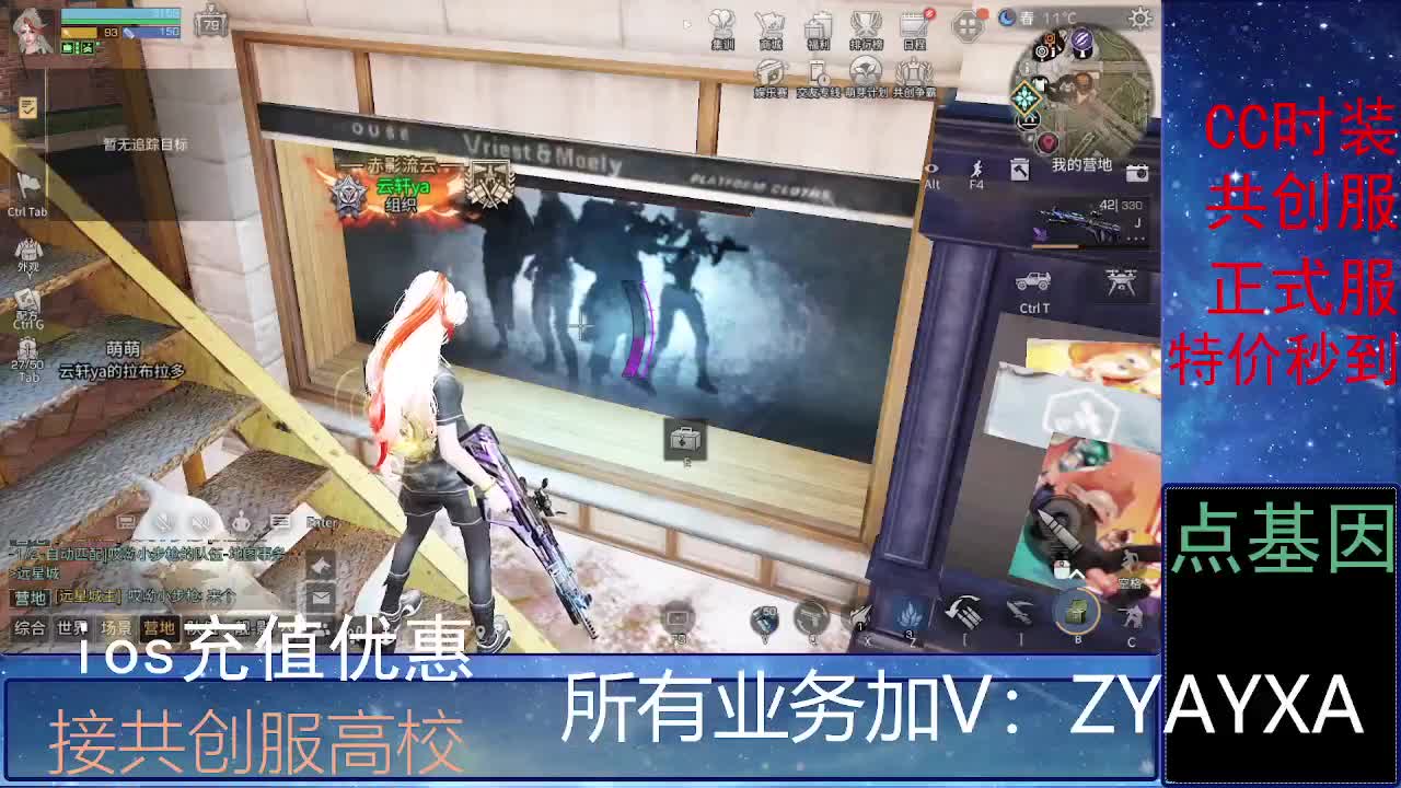 全服时装兑换秒到！ 第5段