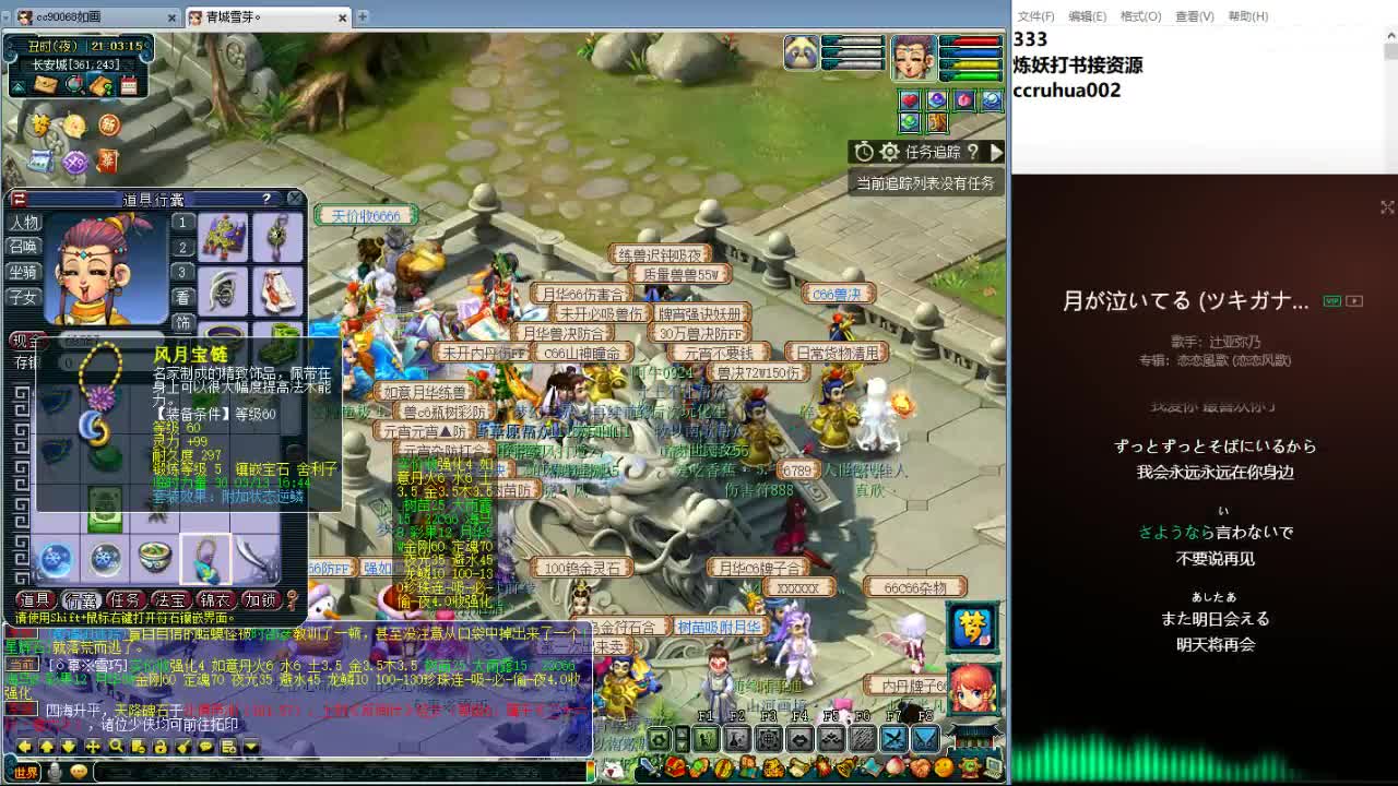 空山新雨炼妖打书接资源 第2段