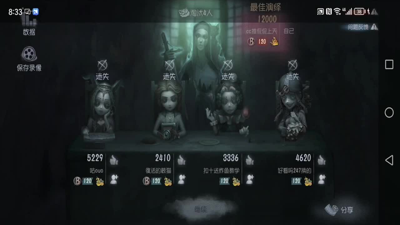 40星的使徒~~！ 第3段