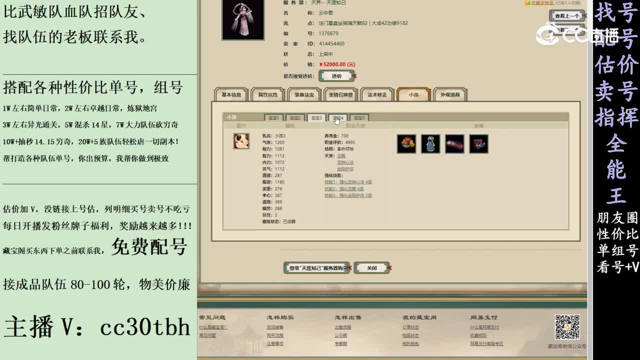 2024-03-11 21-34-21女仙