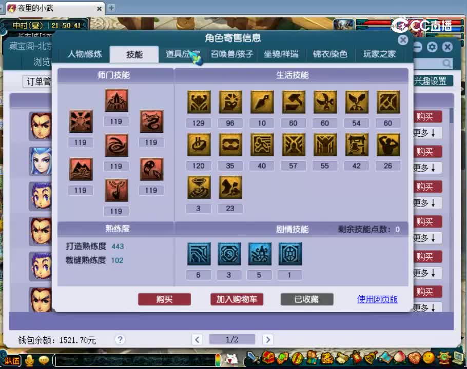【主播点评】凌波城
