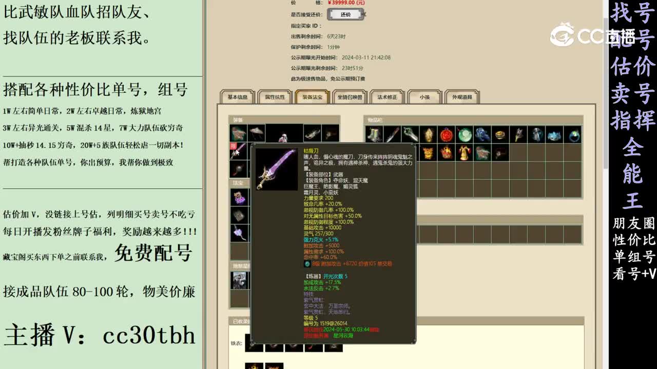 2024-03-11 21-54-19男魔
